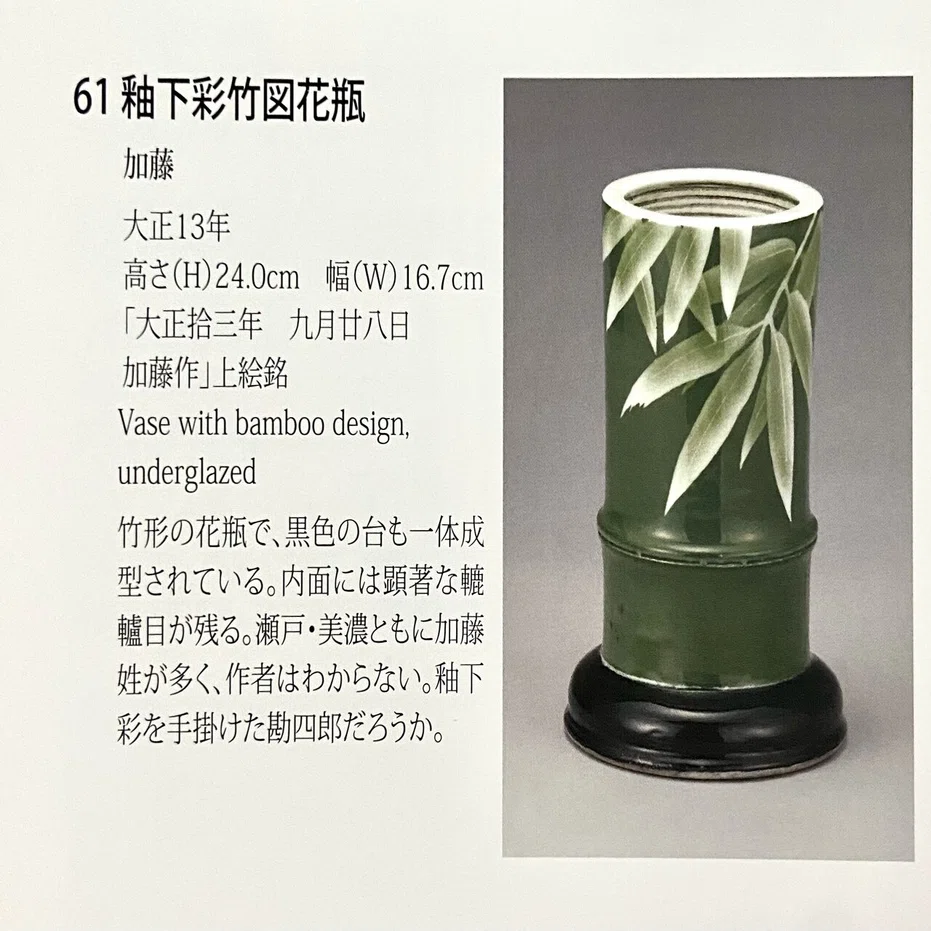 瀬戸の釉下彩のカップについて｜ryo