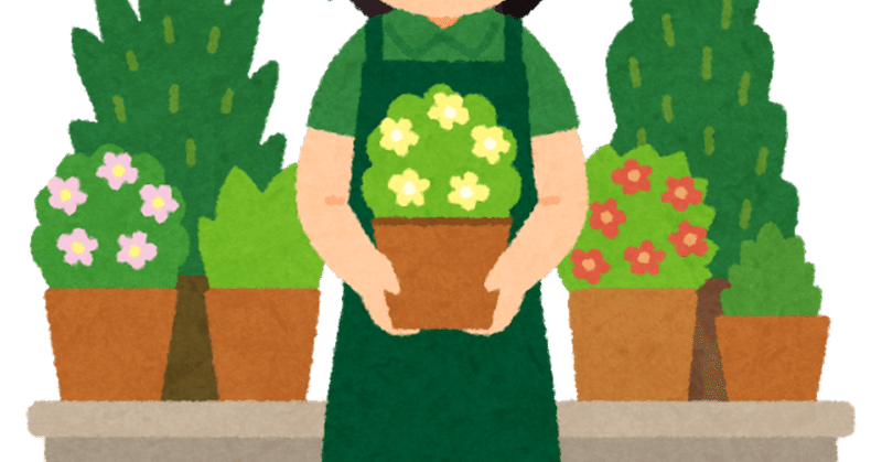 園芸店巡り 神奈川県内にある園芸店 横須賀市 横浜市 ショウちゃんの徒然日記 想ひを寄せて Note