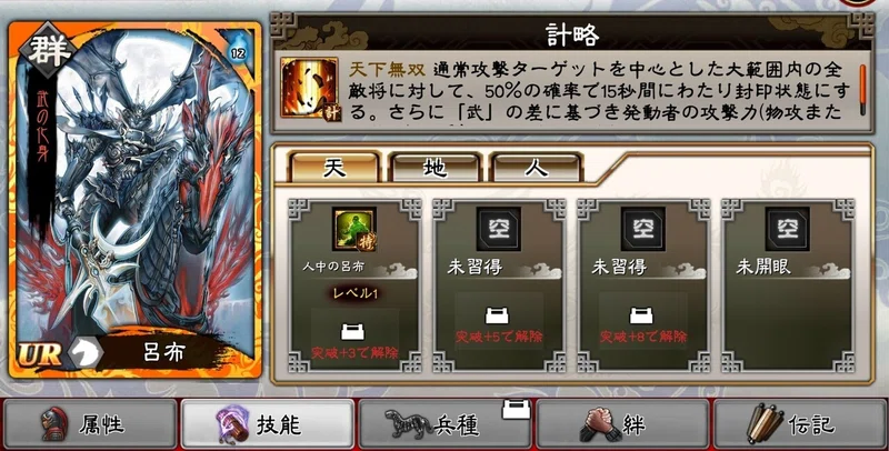 三国志大戦M】メタゲームオーバービュー（2021 年夏）｜Azsa