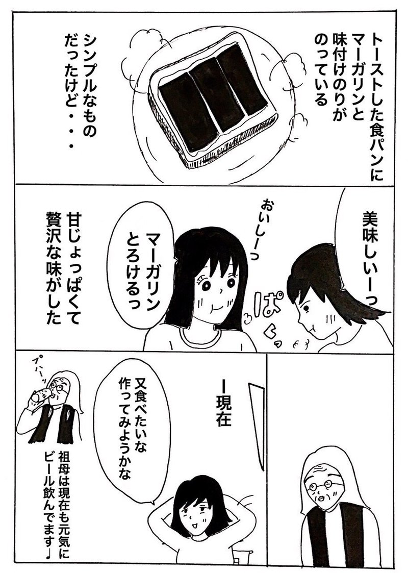 おばあちゃんありがとう 緑丘まこ Note おばあちゃんありがとう 緑丘まこ Note