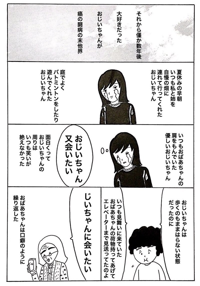 おばあちゃんありがとう 緑丘まこ Note おばあちゃんありがとう 緑丘まこ Note