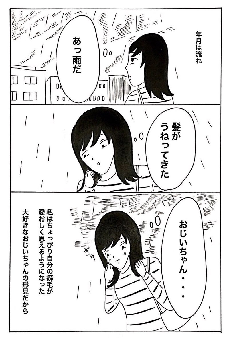 おばあちゃんありがとう 緑丘まこ Note