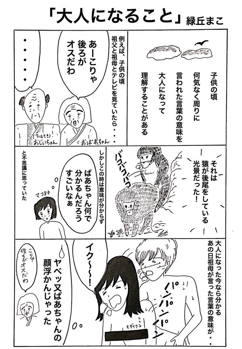 おばあちゃんありがとう 緑丘まこ Note おばあちゃんありがとう 緑丘まこ Note