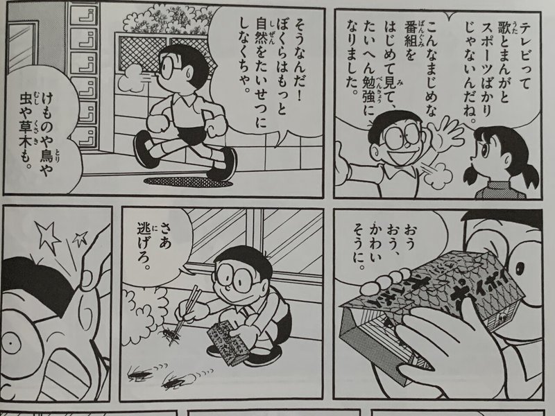 レッドリストの楽園 モアよドードーよ 永遠に 絶滅動物を救え 藤子fノート Note レッドリストの楽園 モアよドードーよ 永遠に 絶滅動物を救え 藤子fノート Note