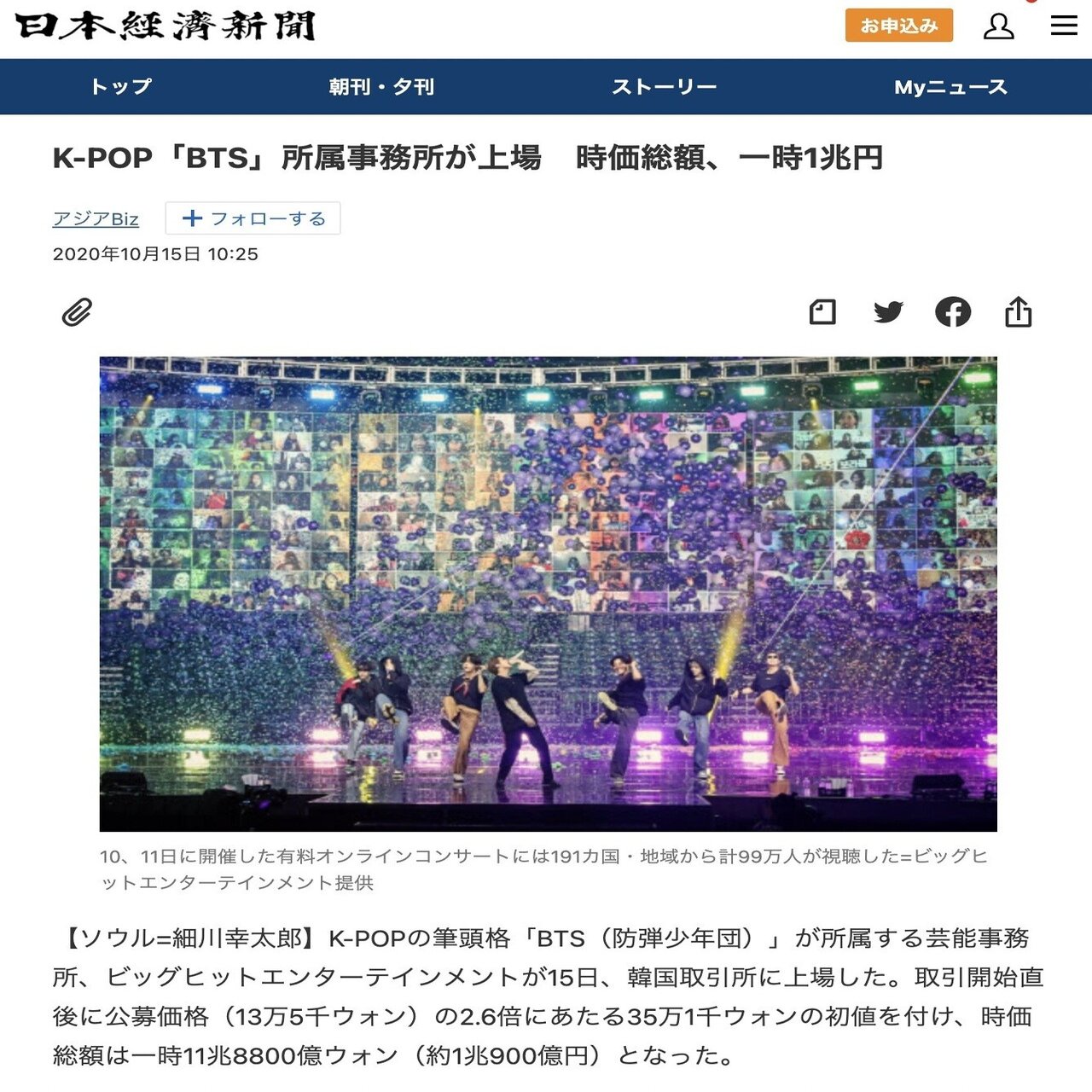 BTSファン経済圏」の先にあるもの──「NFT」から「DAO」へ｜Yuya Ishikawa