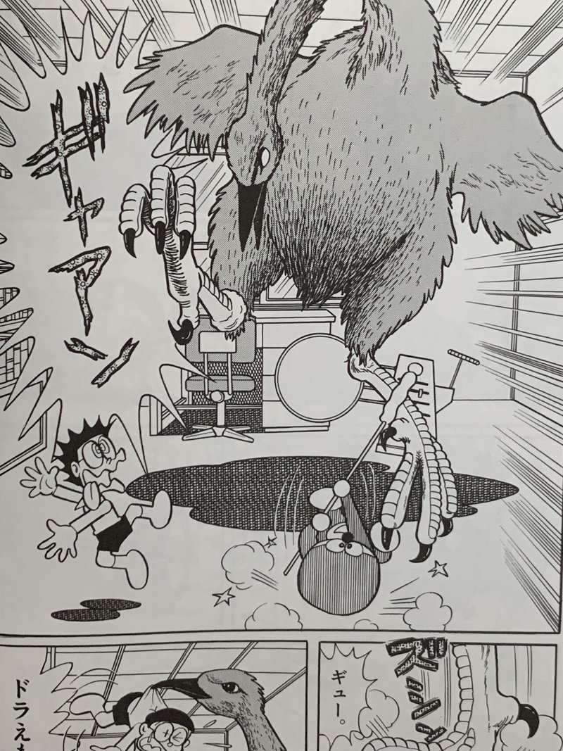 レッドリストの楽園 モアよドードーよ 永遠に 絶滅動物を救え 藤子ｆノート Note
