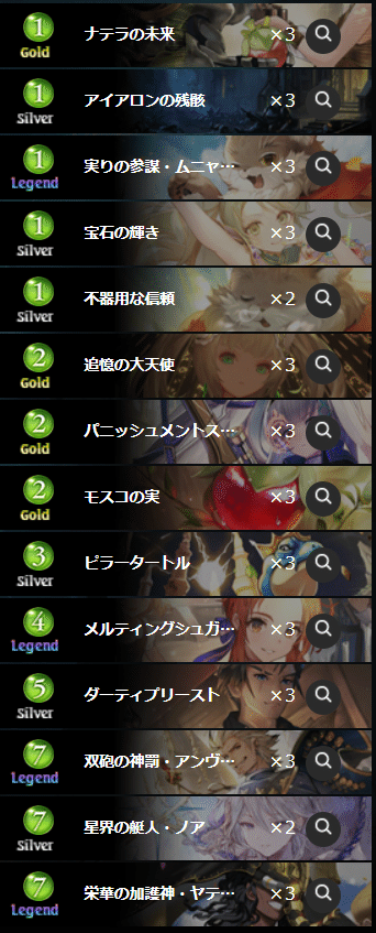 Rsc期最速感想 新段でヤテラントゥがぶっ壊れた Shadowverse おためし Note