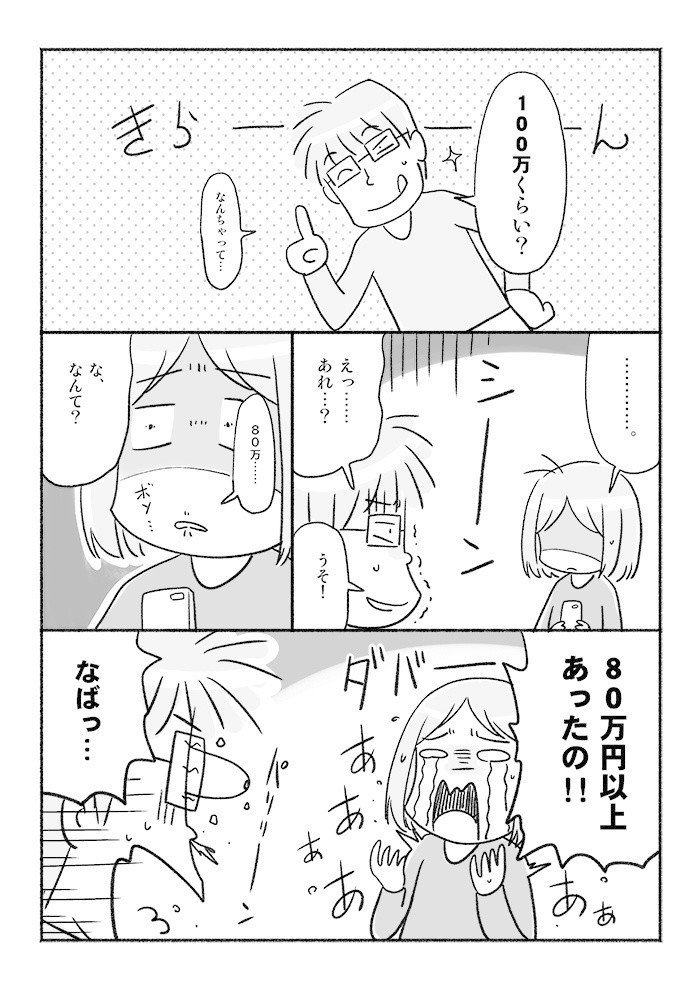 コミック2_009_のコピー