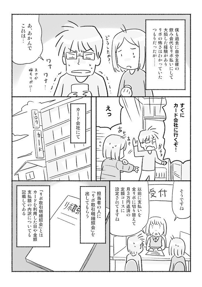 コミック2_012