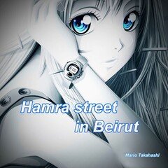 Hamra street in Beirut