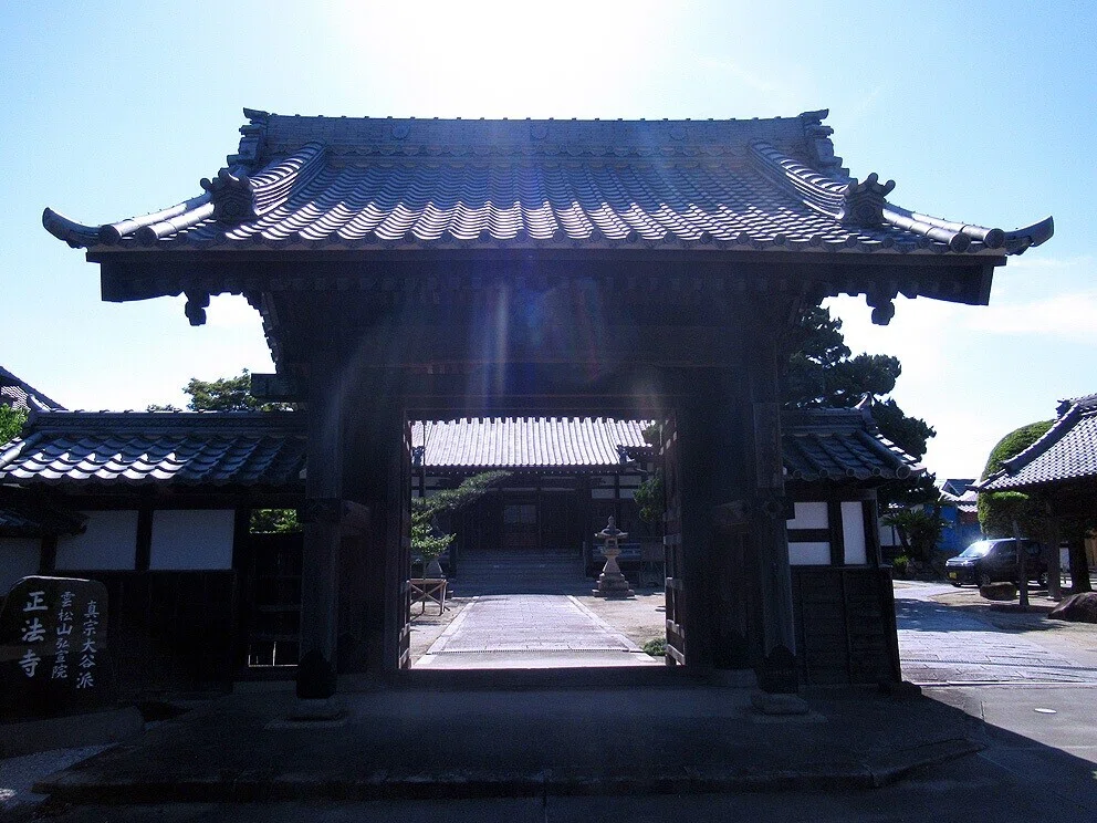 9雲松山弘宣院 正法寺山門
