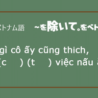 2人の困難を乗り越えた先に絆は深まる ベトナム語の名言 ベトナム語おたくly Mỹ ネイティブ先生との学び公開中 Note 2人の困難を乗り越えた先に絆は深まる ベトナム語の名言 ベトナム語おたくly Mỹ ネイティブ先生との学び公開中 Note