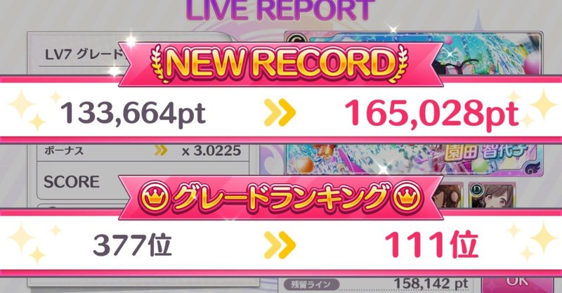 シャニマス Ne編成覚書 グレ7 グレフェス 生魚 雪 Vtuber Note シャニマス Ne編成覚書 グレ7 グレフェス 生魚 雪 Vtuber Note