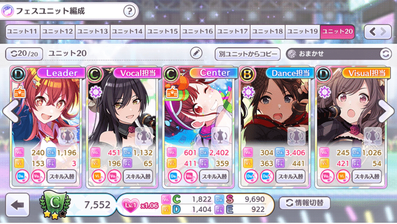 シャニマス Ne編成覚書 グレ7 グレフェス 生魚 雪 Vtuber Note シャニマス Ne編成覚書 グレ7 グレフェス 生魚 雪 Vtuber Note