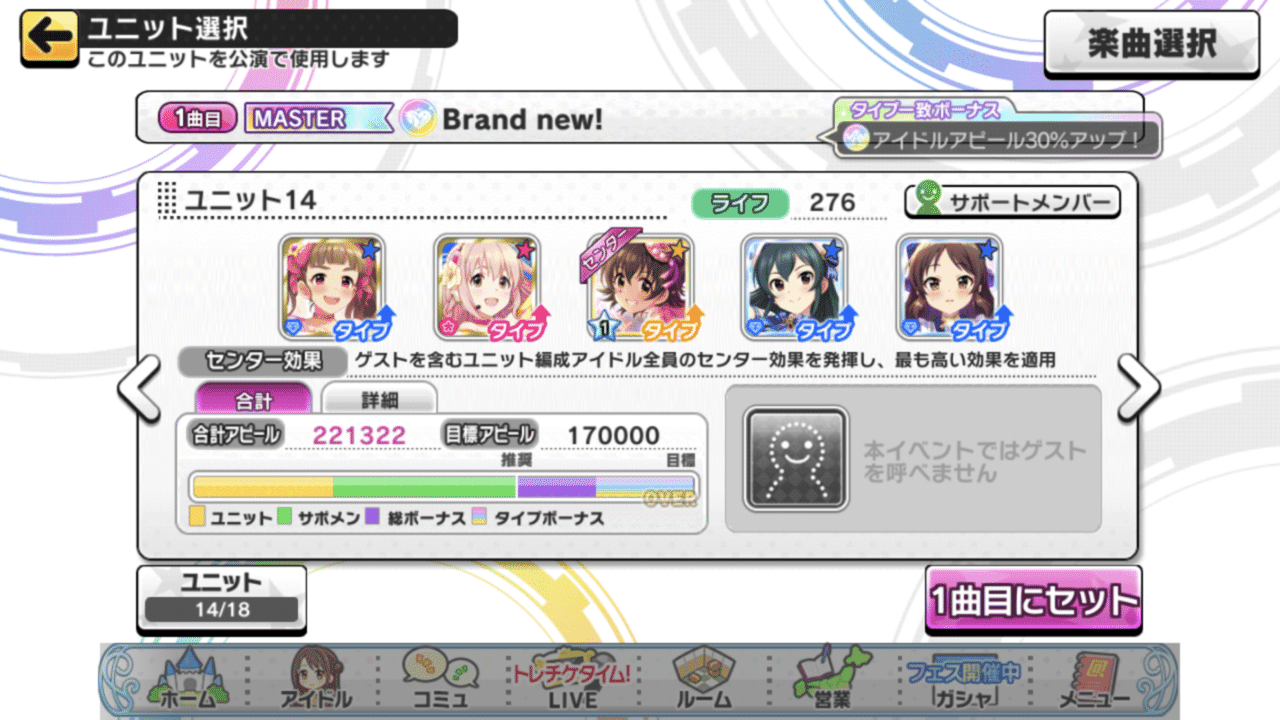 デレステ Live Parade放置周回解説 Home Sweet Home 編 緒方空 Note デレステ Live Parade放置周回解説 Home Sweet Home 編 緒方空 Note