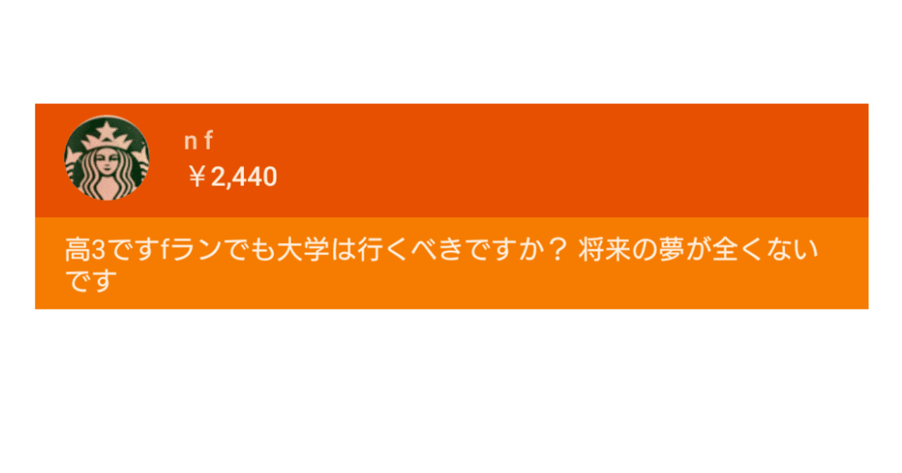 高3 Fランでも大学は行くべき 将来の夢が全くない ひろゆき Youtube 文字起こし Note