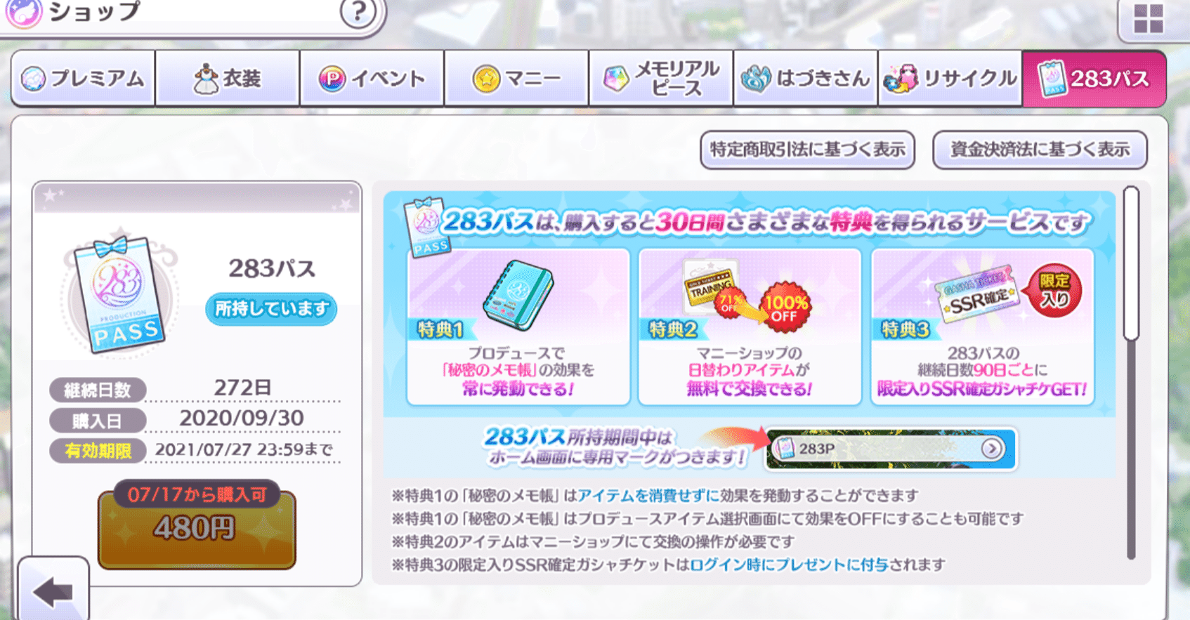 2パスって実際どうなん 生魚 雪 Note