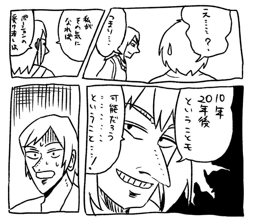 ハズレポーション、君はもう読んだか？（改稿版）｜ぺるん