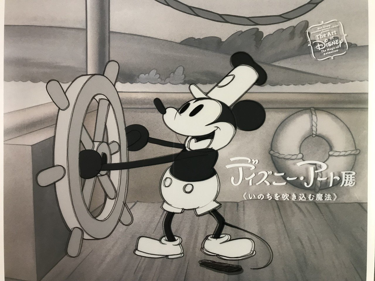 ディズニー アート展に行ってきました 前田のえみ Note