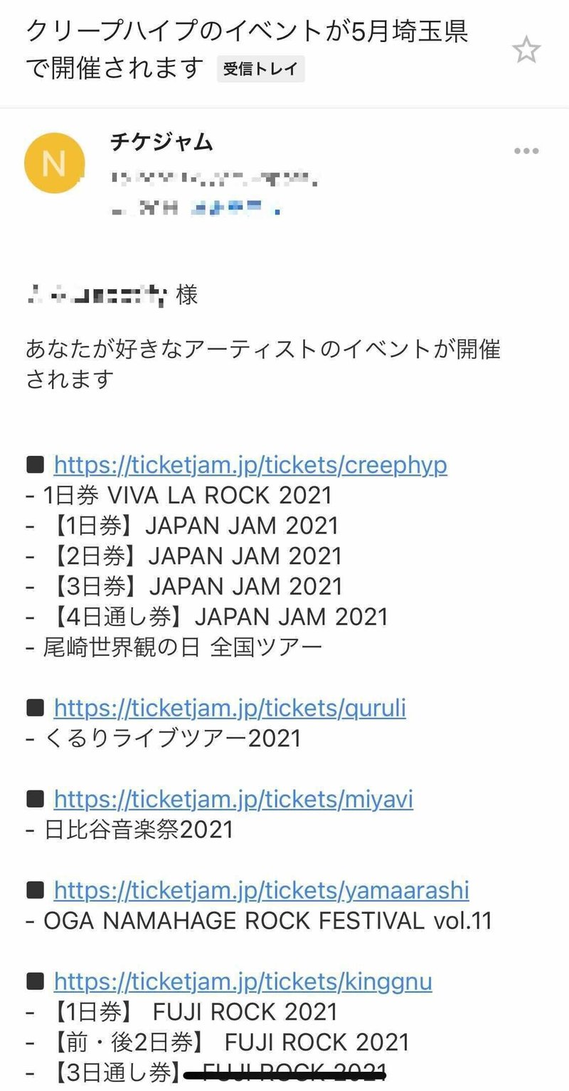 元チケキャンユーザーが今代わりに使うべきチケット売買サイトのススメ またたび Note