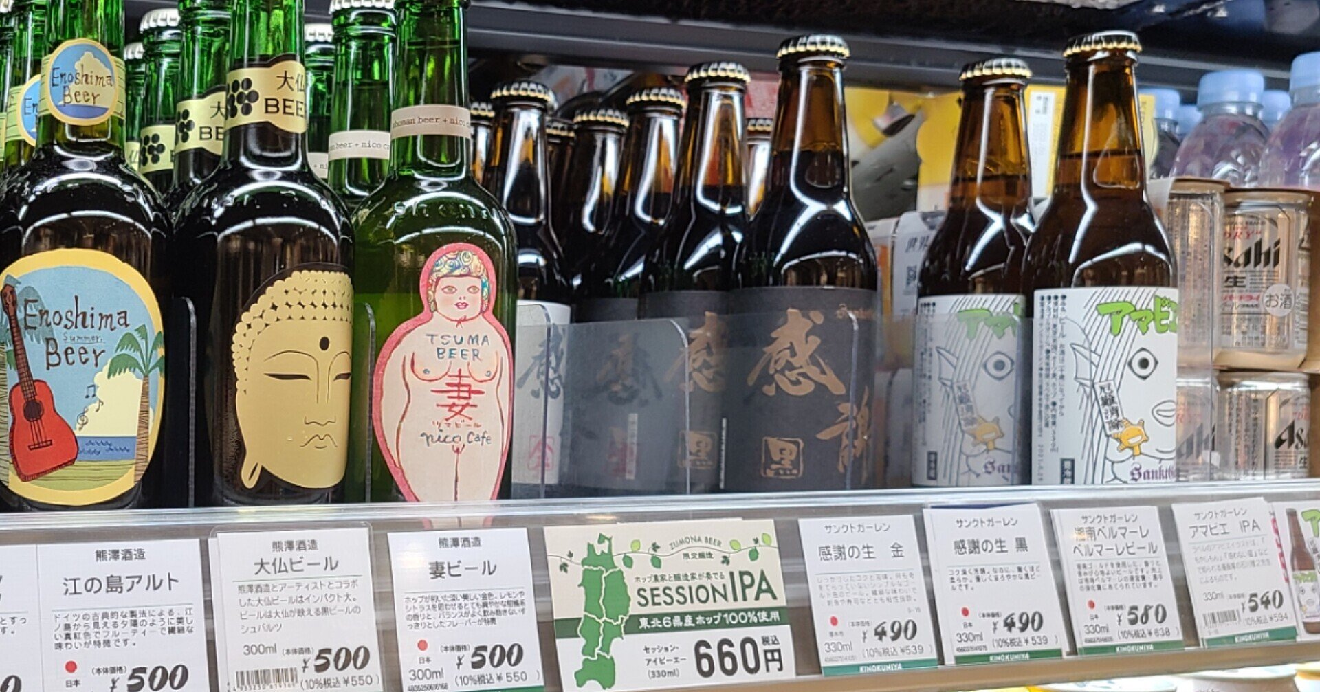 Jリーグ酒カップ前半45分 Jリーグ初の歴史あるコラボビール 伝説のイベントとともにー湘南ベルマーレ ベルマーレビール ー Fjまりこ Note