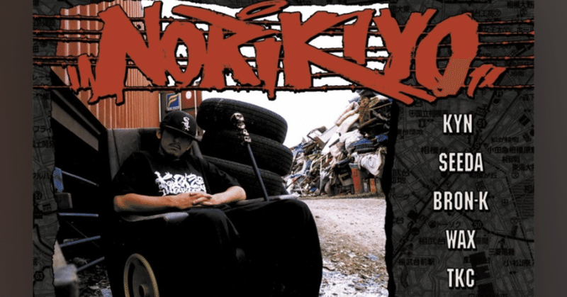 2 Face Feat Bes Norikiyo やーたか Note 2 Face Feat Bes Norikiyo やーたか Note