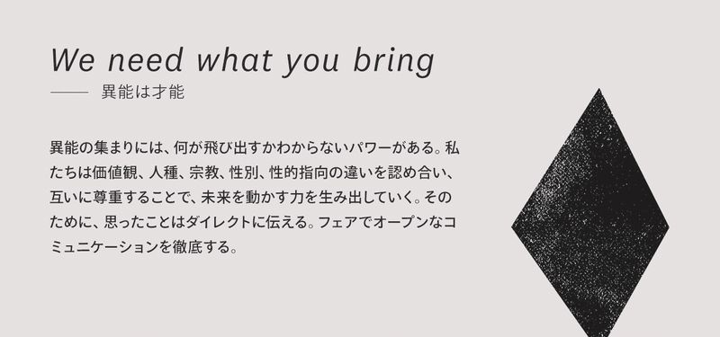 07_異能は才能