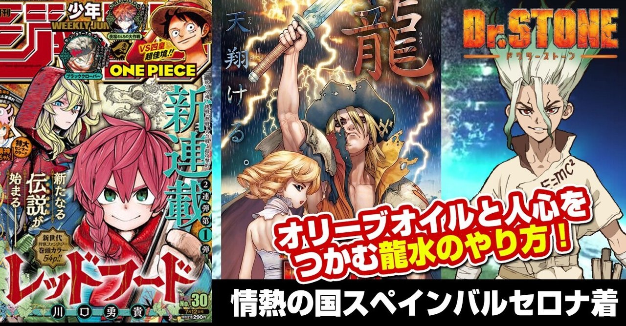 Dr Stone ドクターストーン 第2話情熱の国スペイン バルセロナに到着 オリーブオイルとスペインの協力者ゲット あおいさんの不思議博物館 Note Dr Stone ドクターストーン 第2話情熱の国スペイン バルセロナに到着 オリーブオイルとスペインの協力者ゲット あおいさんの不思議博物館 Note