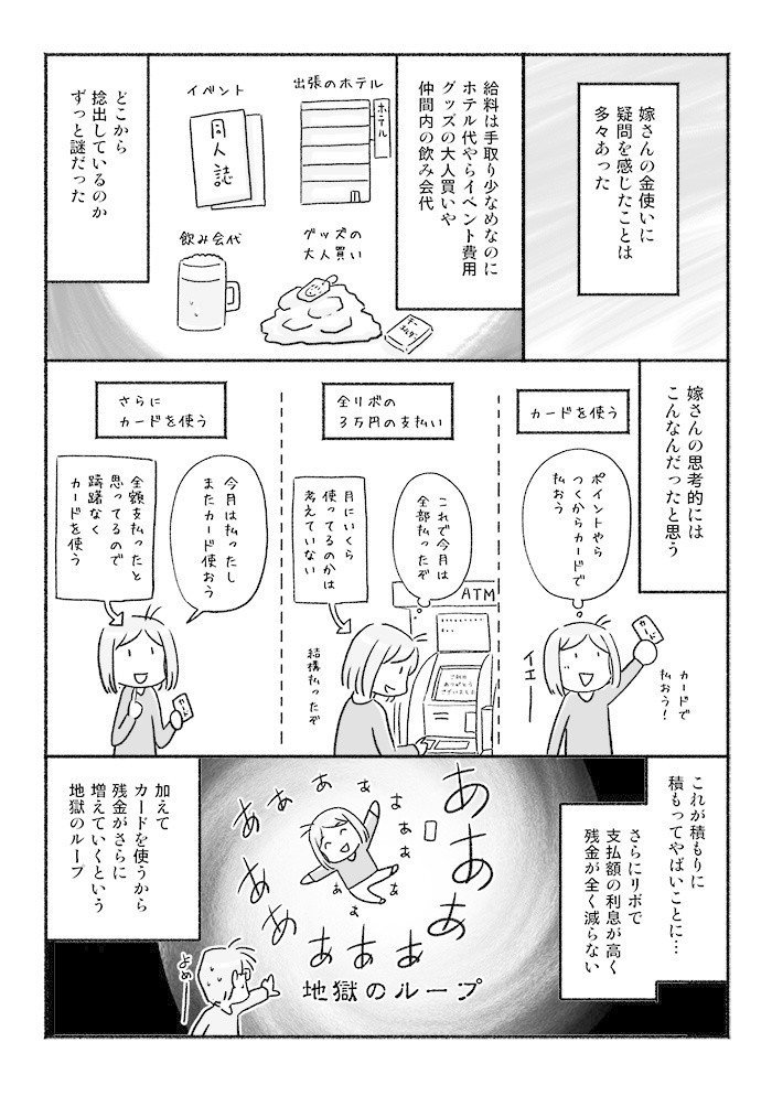 コミック2_014_のコピー