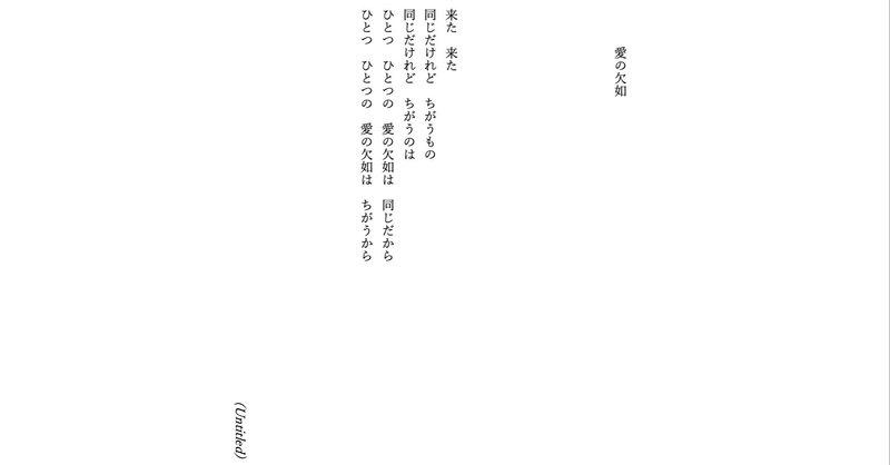 ベケット 詩抄 (5)　Translated by Toshiya Kawamitsu