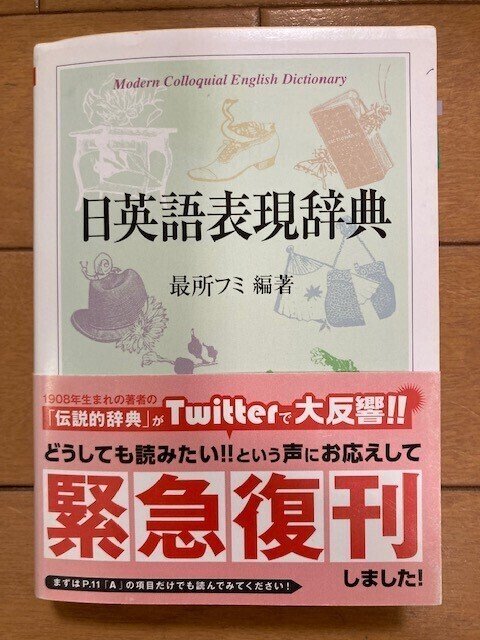 翻訳英文法徹底マスター (翻訳家養成シリーズ 2) | 安西 徹雄