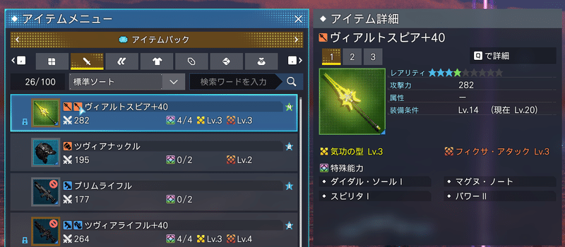 Pso2 Ngs 安く武器をつくろう Otonegi Note