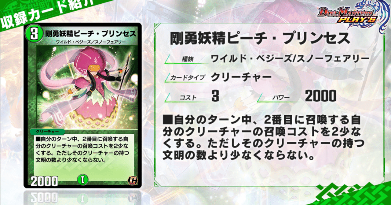 デュエプレ9弾ND環境におけるマルコビートに関する雑記｜こじぃ