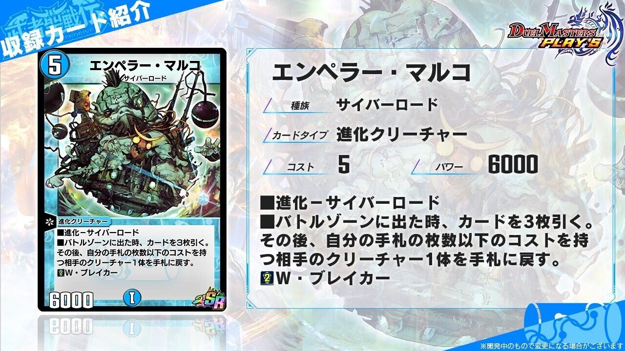 デュエルマスターズ  エンペラー・マルコ  2mvetro エンペラー・マルコ [DM27 S1/S5] | トレカカク～デュエマ価格