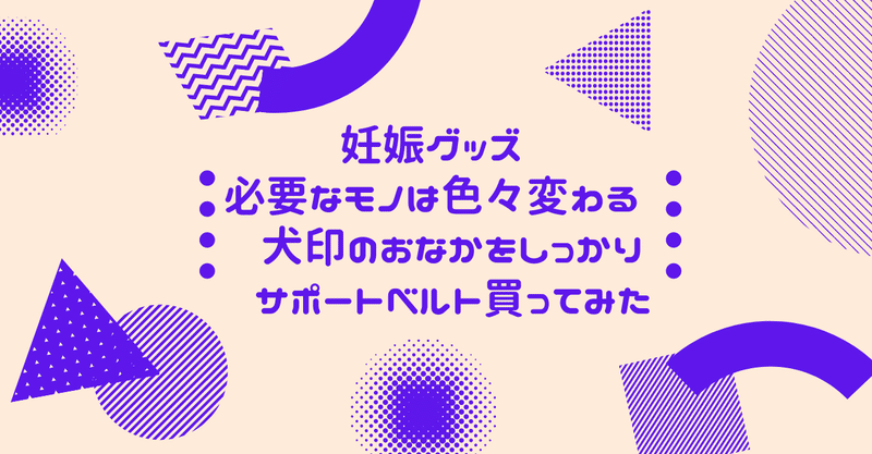 妊娠7ヶ月 の新着タグ記事一覧 Note つくる つながる とどける 妊娠7ヶ月 の新着タグ記事一覧 Note つくる つながる とどける