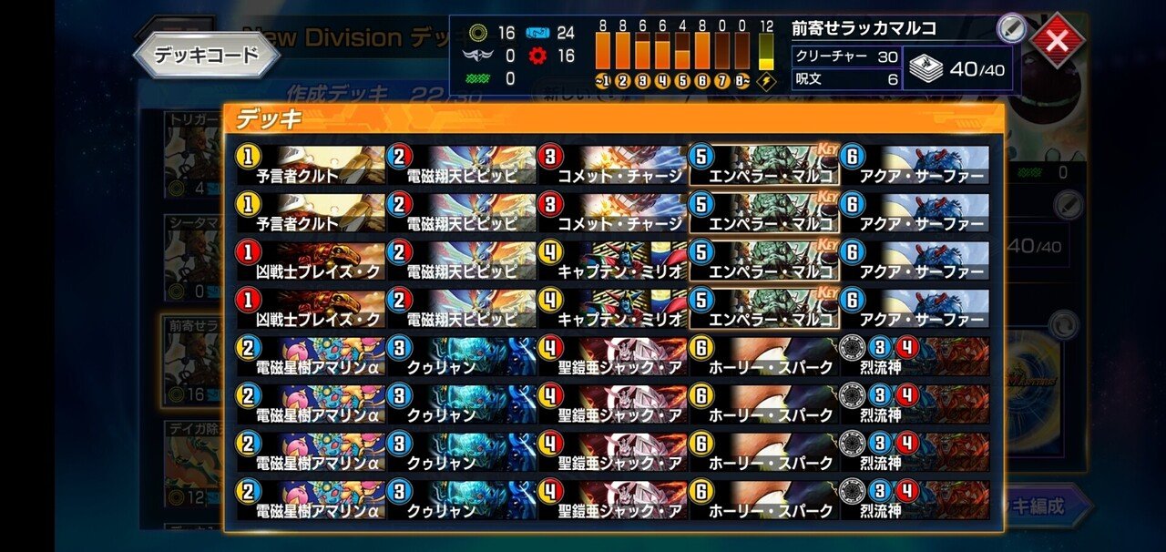 デュエプレ9弾ND環境におけるマルコビートに関する雑記｜こじぃ