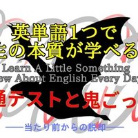 幸せと破滅願望 英単語一つで人生の本質が学べる 65 ばっつ Note 幸せと破滅願望 英単語一つで人生の本質が学べる 65 ばっつ Note