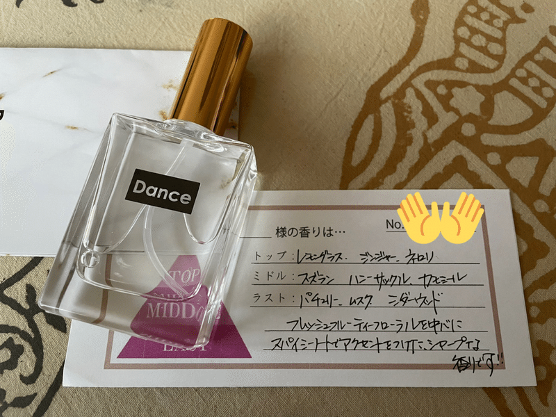 Danceさんで推し香水作ってもらったよ ちるむ Note
