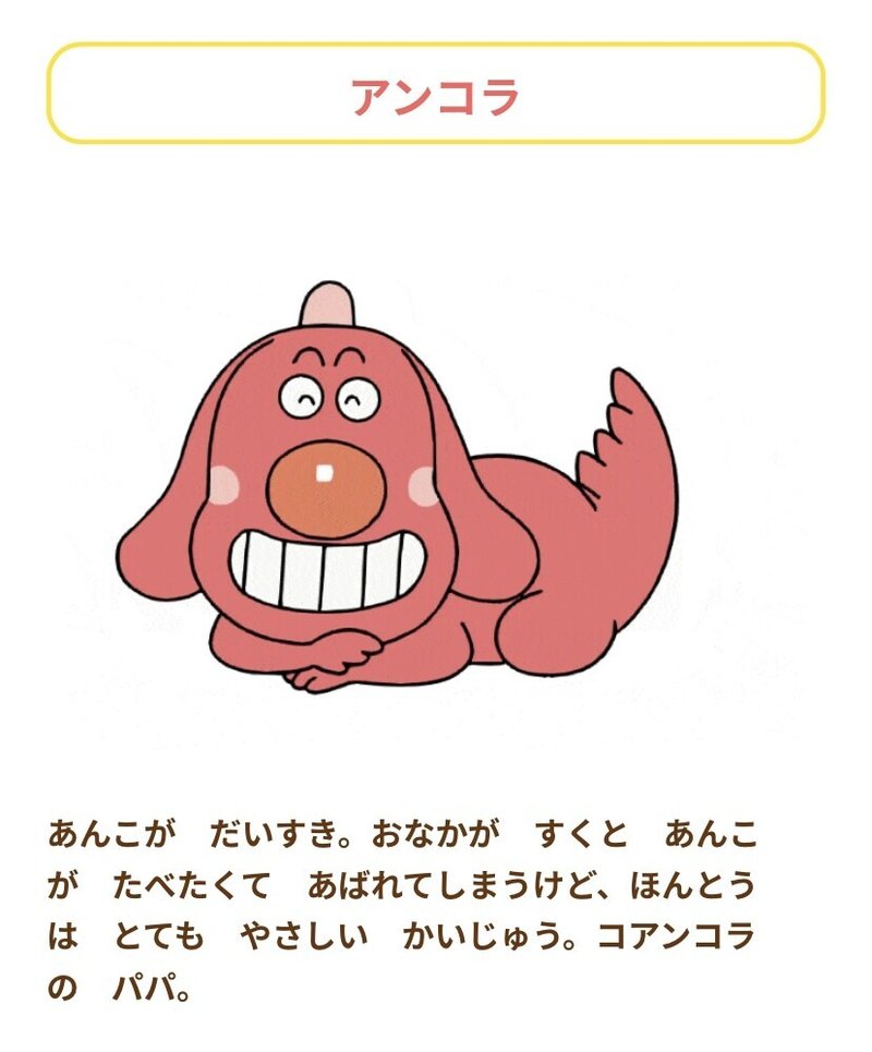 アンパンマンとアンパンマン好きの私 くる Note