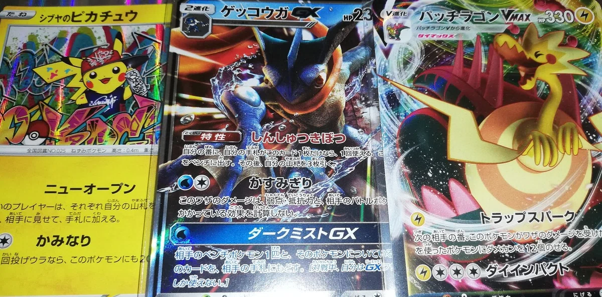 終わってしまったカードゲームの思い出を語る。ポケットモンスター 