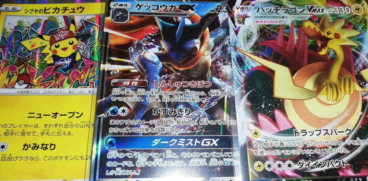 終わってしまったカードゲームの思い出を語る ポケットモンスターカードゲーム編 スナガガ Note 終わってしまったカードゲームの思い出を語る ポケットモンスターカードゲーム編 スナガガ Note