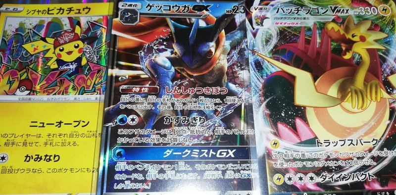 終わってしまったカードゲームの思い出を語る ポケットモンスターカードゲーム編 スナガガ Note
