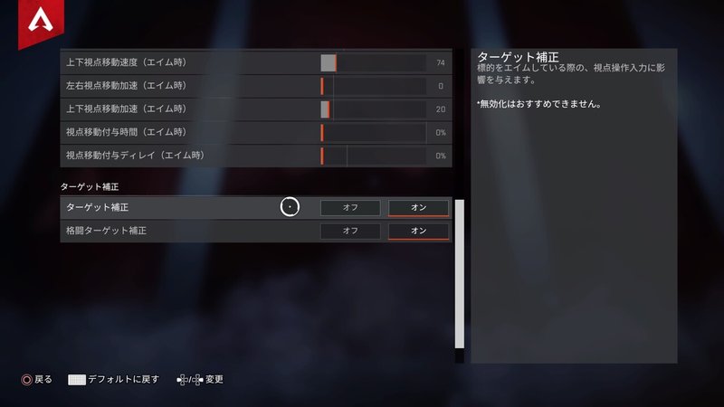 Apexlegendsのpadプレイヤーがエイムアシストを切った話 えんさん Note