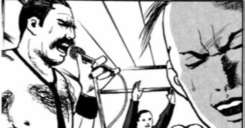 ボヘミアン ラプソディ のヒットでにわかに注目される あのマンガ 66号線 Note ボヘミアン ラプソディ のヒットでにわかに注目される あのマンガ 66号線 Note