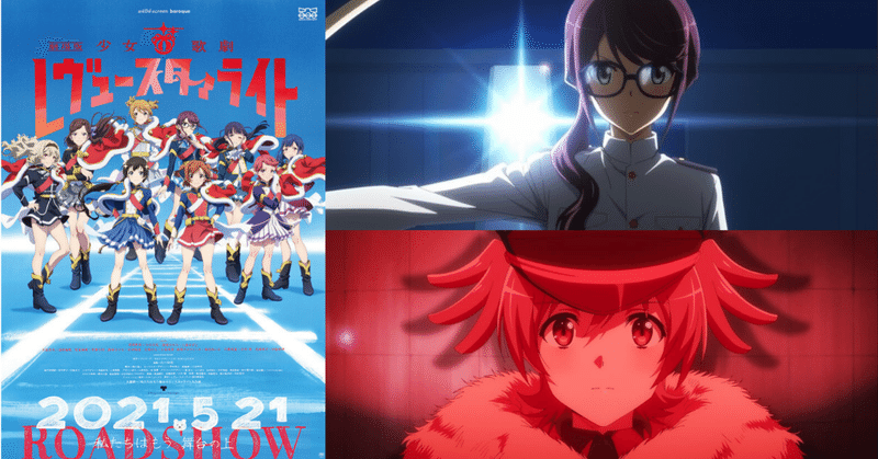 劇場版スタァライト考察 の新着タグ記事一覧 Note つくる つながる とどける 劇場版スタァライト考察 の新着タグ記事一覧 Note つくる つながる とどける