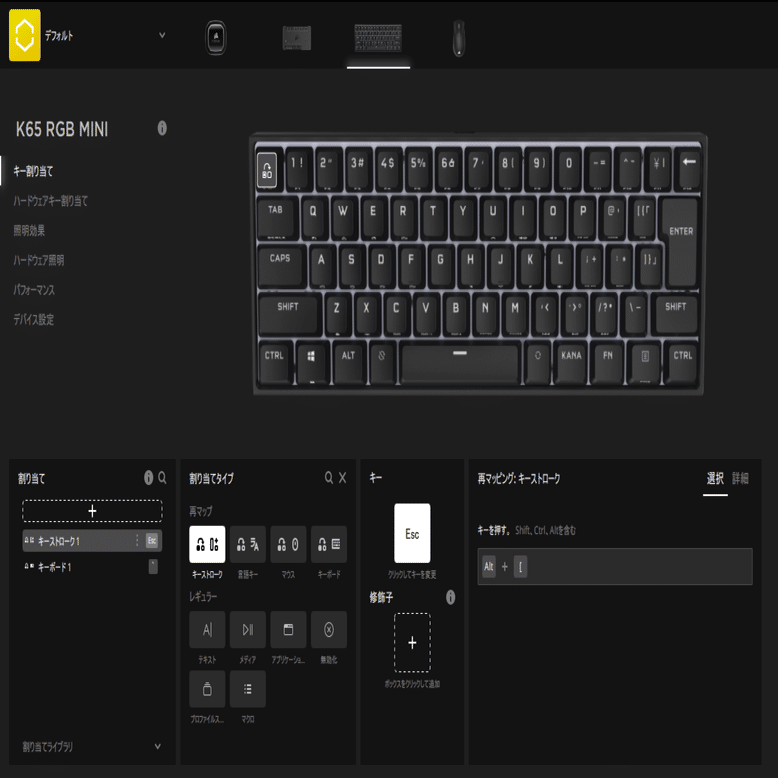 Icue プロファイルを自動で切り替える Corsair もぃもぃ Note