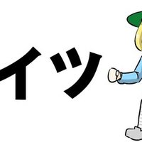 ２０２０年に向けて予習 ドイツ アニメイベントの歩き方 Kataho フランクフルト