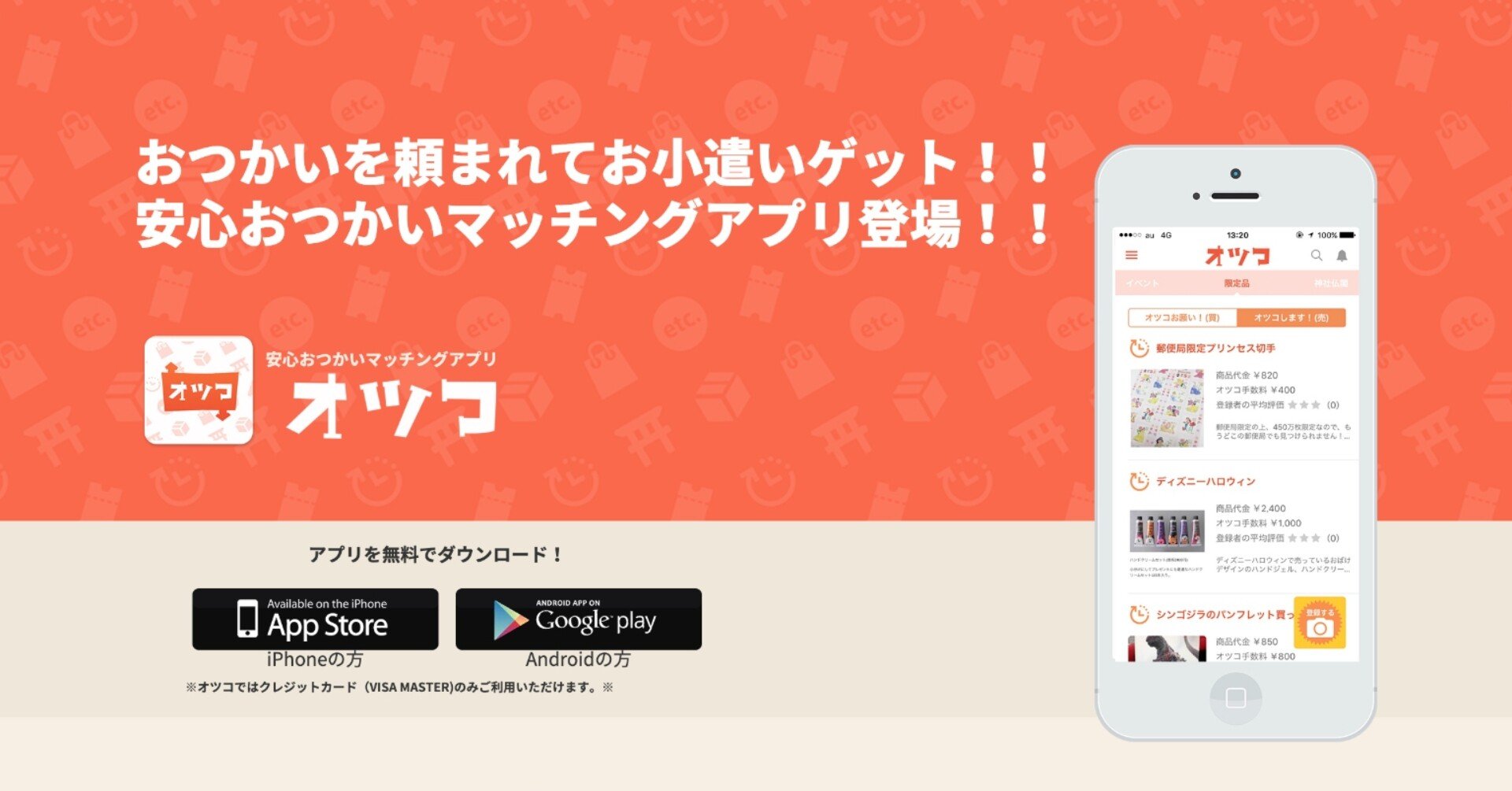 アプリ オツコ の問題点を考えたい りょうた フォロバ100 福井をより良くしたい Note