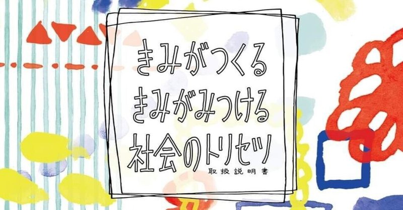 【掲載情報】 「クレオ・ニュース」クレオ大阪中央（大阪市立男女共同参画センター中央館）