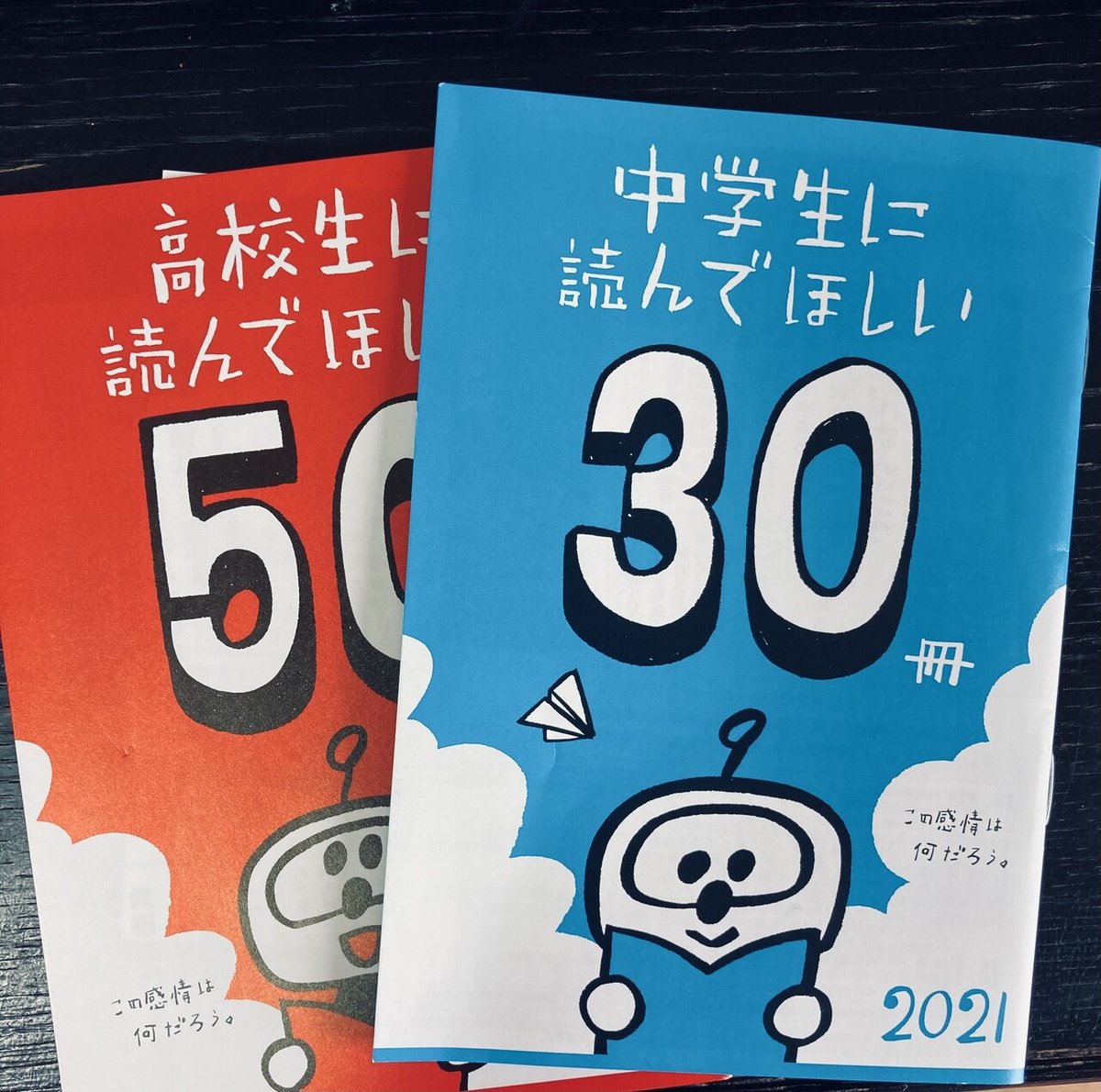 新潮文庫の100冊】2021 夏 はじまります｜s.suzuki